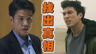 【地獄里長】EP03 選區立委手握證據卻藏不能說的秘密 林哲熹對嚴正嵐怒吼:誰能拿他們怎麼樣｜What The Hell Is Love