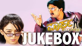 Partha Audio Jukebox | Kiccha Sudeep | Hardeep | Gurukiran