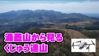 涌蓋山（わいたさん）【1分で観る九州のヤバい山・くじゅう連山