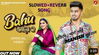 Bahu Choudhariya Ki Haryanvi Song Slowed reverb  2024-Aman Jaji|Pranjal Dahiya|#ytviral #videoviral