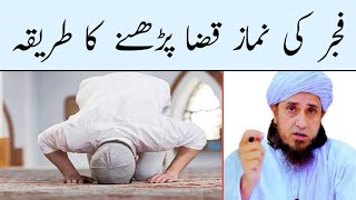 Fajar Ki Namaz Qaza Padhne Ka Tareeqa | Zarur Dekhein | Mufti Tariq Masood
