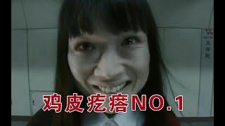 【大鹏】经典恐怖系列！《鸡皮疙瘩NO.1》：不需要有鬼的七个恐怖故事