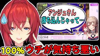 自分を心配してくれるフレンの優しさを思い出し、反省するアンジュ・カトリーナ【フレン・Ｅ・ルスタリオ/にじさんじ/切り抜き】