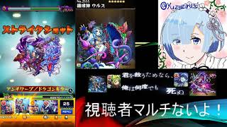 【モンスト】キングブラッドレイにジークたくさんいれてやってみた(^▽^)/