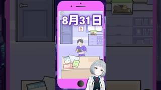 【8月31日 ステージ20】#サイコボーイ を1から攻略する！【#新人vtuber #陣在なび  #ゲーム実況 #shorts #バカゲー #スマホゲーム #個人勢 #女性実況 #縦型配信 】