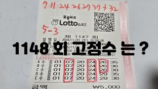 적토마의 1148 회 2 ~ 3 수중에 1 수