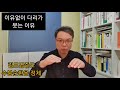 시도 때도 없이 붓는 지긋지긋한 다리부종의 이유와 해결법