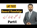 General Knowledge for LAT test | LAT Test 2023