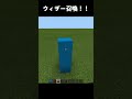 【マイクラ】ウィザー自動召喚装置がヤバすぎた？！ shorts