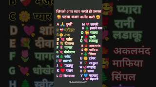 इनमे से आपका प्यार कोंन सा है ,🥹🥰 कमेंट करो 🤣❤️‍🩹✨😍#status #song #love #couplegoals #trending #funny