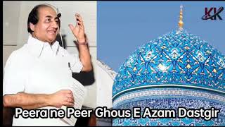 Melody Voice Mohammed Rafi Sahab | Peerane Peer Ghous E Azam Dastagir | Mohammed Rafi Sahab Qawwali.