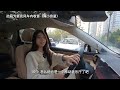 试驾华为aito问界 m5ev 细节再升级