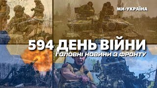 ТЕРМІНОВО! ЗСУ просуваються поблизу ВЕРБОВОГО. ХАМАС страчуває заручників. Землетрус в Ужгороді