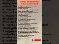 ഈ ലക്ഷണങ്ങൾ ഉണ്ടെങ്കിൽ നിങ്ങൾ ഒരു toxic parent ആണ് or toxic parenting ന്റെ വിഷമം അറിഞ്ഞിട്ടുണ്ട്