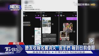 #獨家 到日月潭才發現被騙 萬人泳渡20人疑遭詐｜TVBS新聞 @TVBSNEWS01