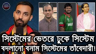 482 | দুর্নীতি তদন্ত করে প্রাণের ভয়ে পালিয়ে বেড়াচ্ছেন দুদক কর্মকর্তা মো. শরীফ উদ্দিন!