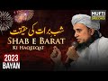 Shab e Barat Ki Haqeqat  | Mufti Tariq Masood Speeches 🕋