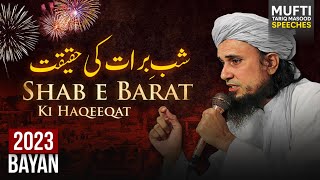 Shab e Barat Ki Haqeqat  | Mufti Tariq Masood Speeches 🕋