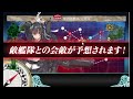 艦これ2023春イベ e2やる