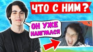 FIVESKILL РАССКАЗАЛ ПРО MONGRAAL И PATE1K В ФОРТНАЙТ. JAMSIDE, TOOSE, EVELONE, LETW1K3, 7SSK7, AHS