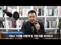 직장내 불만토로 어떻게 하면 효과적일까 기크루트 ep98