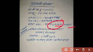 सहकारी सोसायट्या |  97 वी घटना दुरुस्ती (2011) | सहकार मंत्रालय | By Akash Sir |