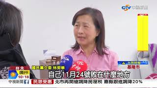 促轉會.黨產會.中選會.NCC 四大東廠現形!?│中視新聞20190117