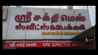 Sri Sakthi Mess, karur - A Hotel (Eatery) In Karur That Serves Excellent Non-Veg Food