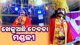 ଦେବରାଜ ଇନ୍ଦ୍ର ଙ୍କ କ୍ରୋଧ ଏତେ //କି ଆକ୍ସନ //କୃଷ୍ଣ ଙ୍କୁ କଣ ପାଇଁ କ୍ରୋଧିତ ହେଲେ ଇନ୍ଦ୍ର, DIMIRIPALLI NATAK