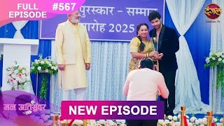 Mann Atisundar | 10 FEB 2025 | Full Episode 567 Full HD #Newepisode | Dangal TV