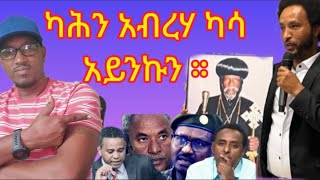 ካብ ማሕበራዊ ሚድያ