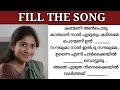 Guess the lyrics|Malayalam song|Guess the song|Fill the song with correct lyric|Fill the song|part34