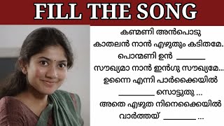 Guess the lyrics|Malayalam song|Guess the song|Fill the song with correct lyric|Fill the song|part34