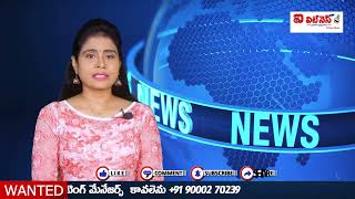 NEWS BULLETIN   ||  26.12.2024  ||   EYE WITNESS NEWS @EyewitnessTelugu