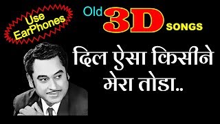 3d songs | Dil Aisa Kisi Ne Mera Toda - Kishor kumar | 3D SONGS HUB