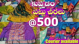 కుప్పడం పట్టు చీరలు 500/-  ఫాన్సీ పట్టు చీరలు 300/- ఇంకెన్నో #ఆఫర్స్ | #Ladieschoice