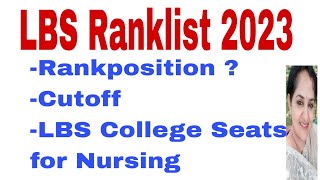 LBS 2023| LBS Ranklist 2023|College Seats