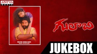 Gulabi Movie Full Songs Jukebox || J.D.Chakravarthy, Maheswari || Krishna Vamsi