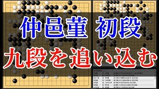 【囲碁 本因坊戦予選】 仲邑菫 初段 vs 羽根泰正 九段