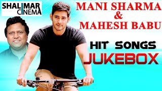 Manisharma And Mahesh Babu All Time Hit Songs || || Best Songs Collection VOL 1 || Shalimarcinema