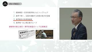 決算ダイジェスト｜ERIホールディングス株式会社（個人投資家向け会社説明会）