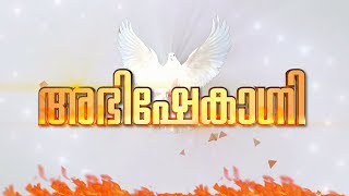 Abishekagni Epi:637- Fr. Xavier Khan Vattayil