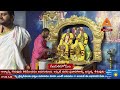 24 01 2025 ganapathi homam at srisaila devasthanam srisailam paroksha seva srisailatv