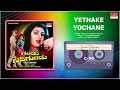 yethake yochane gandu sidigundu ambareesh malashri kannada movie song mrt music