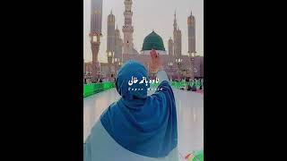 khula hai sabhi ke liye baab e rehmat | lyrics in urdu | islamic status | kaba | madina | Allah |