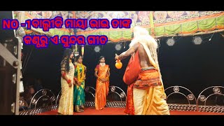 LUNISAHI RAMANATAKA 🌹JATRA TRIRANGA 🌹MAYA BHAAI  MO 8327743720