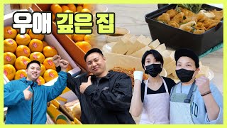 우애 깊은 집 | 생생투데이 사람과 세상, (KBS 2022.11.01. 화 방송)