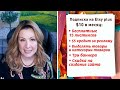 Сколько стоит продавать на etsy. Все сборы и комиссии Этси на 2023.