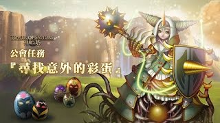 神魔之塔 - 暗BB队 『尋找意外的彩蛋』困難