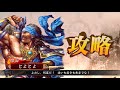 【三国志大戦】弓単麻痺矢　vs　知勇一転号令【六州将軍】